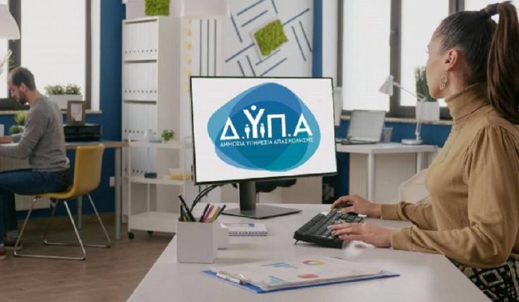 Από Δευτέρα 20 Απριλίου η υποβολή αιτήσεων επιχειρήσεων για τη νέα δράση απασχόλησης της ΔΥΠΑ με επιδότηση έως 14.220 € σε περιοχές απολιγνιτοποίησης