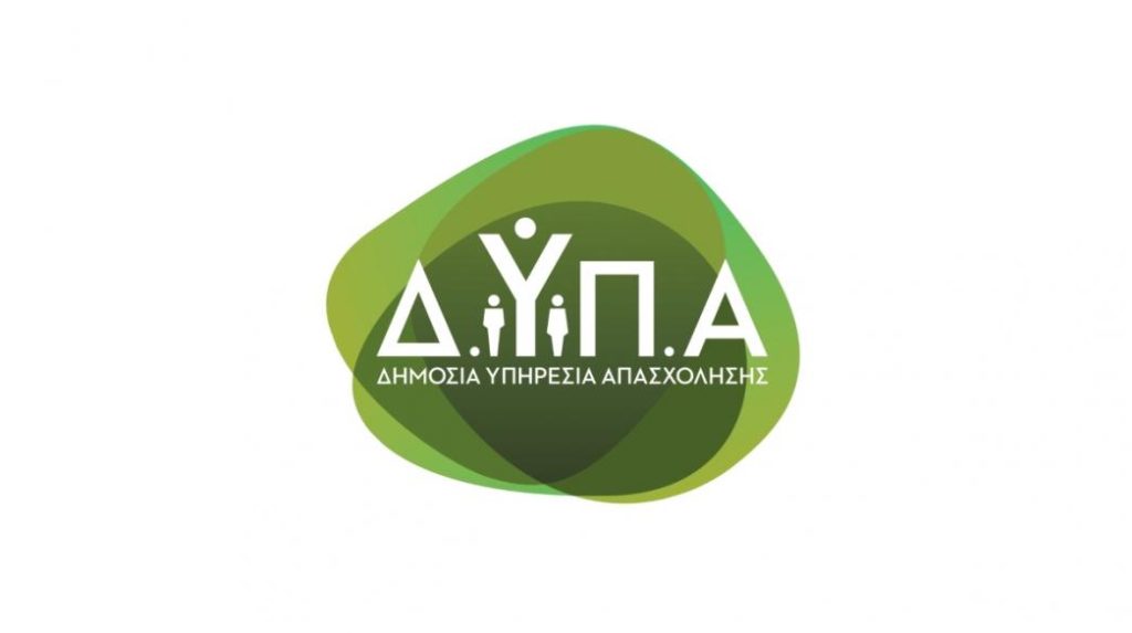 Άνοιξαν οι αιτήσεις για τη νέα δράση κατάρτισης 170.000 ανέργων και εργαζομένων της ΔΥΠΑ