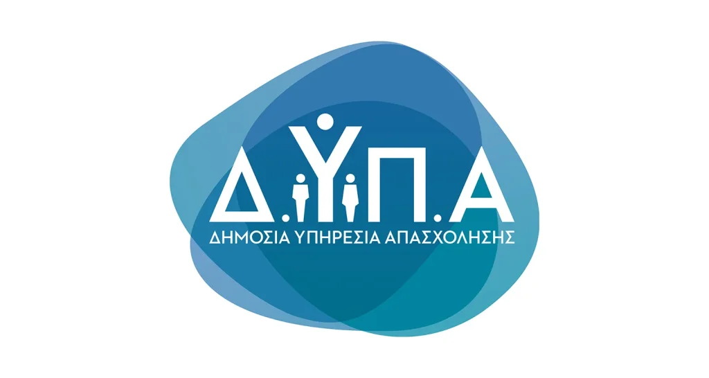 Nέα δράση απασχόλησης της ΔΥΠΑ με επιδότηση έως 14.220€ σε περιοχές απολιγνιτοποίησης