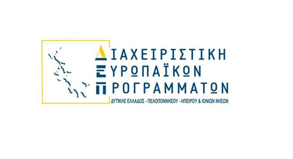 Εγκαίνια Περιφερειακού Γραφείου Διαχειριστικής Ευρωπαϊκών Προγραμμάτων στην Τρίπολη