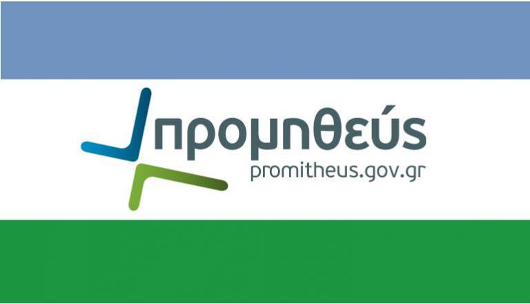 ΠΡΟΣΚΛΗΣΗ σε δίωρο Εκπαιδευτικό διαδικτυακό Σεμινάριο ΕΣΗΔΗΣ | 30.04.2025 και ώρα 18.30 |