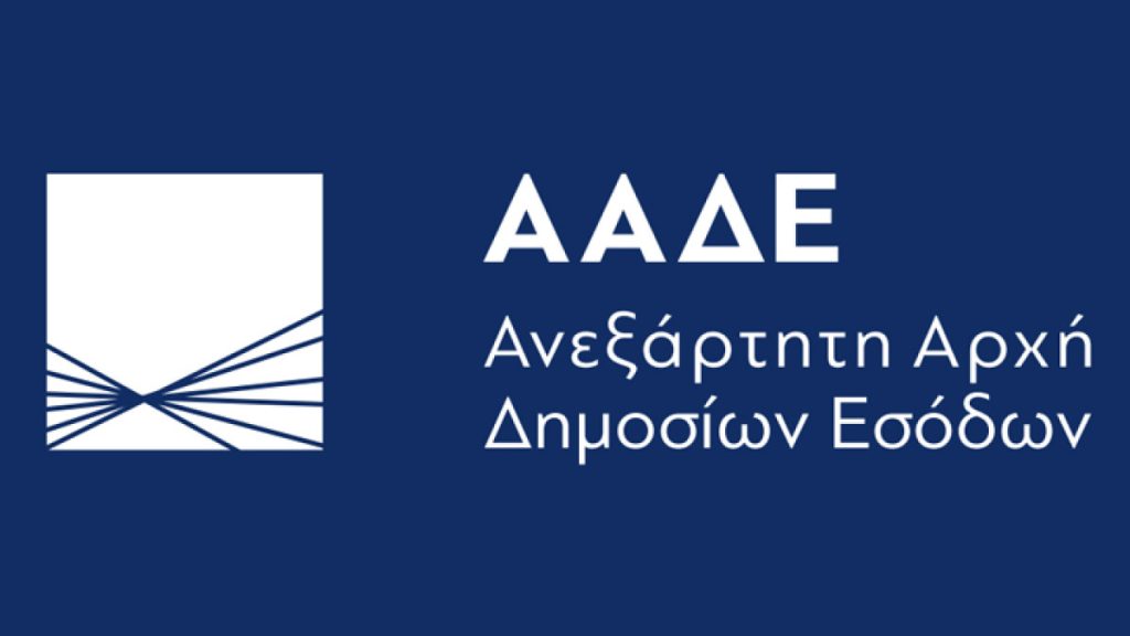 Πρόσκληση σε Ημερίδα με θέμα: «Τελωνειακές Απλουστεύσεις και Διευκόλυνση της Επιχειρηματικότητας»