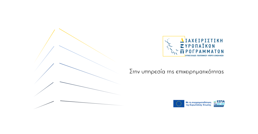 Εκδήλωση κοπής της πρωτοχρονιάτικης βασιλόπιτας της ΔΕΠ