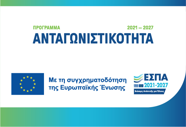 Πρόσκληση προς ωφελούμενους/ες για την υποβολή αίτησης συμμετοχής στην επιδοτούμενη Δράση με τίτλο «Ανάπτυξη Δεξιοτήτων Εργαζομένων σε Θέματα Διαχείρισης Έργων»