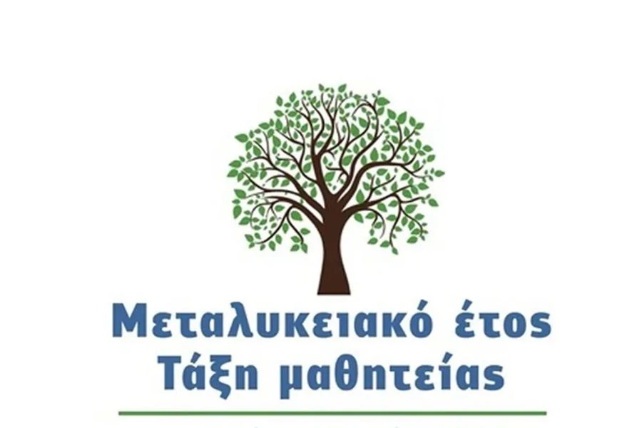 Εύρεση θέσεων εργασίας για τους αποφοίτους των ΕΠΑ.Λ. – Π.ΕΠΑ.Λ. της Περιφέρειας Πελοποννήσου μέσω του προγράμματος “Μεταλυκειακό Έτος – Τάξη Μαθητείας” 2026-2027