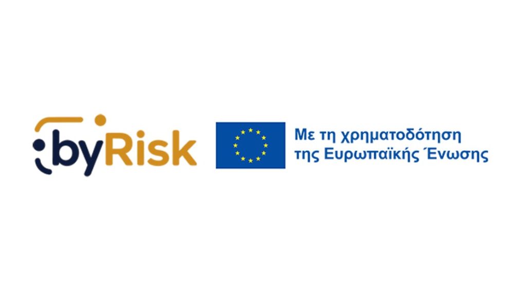 Πρόσκληση σε σεμινάριο για Μικρομεσαίες Επιχειρήσεις στο πλαίσιο του έργου «byRisk»