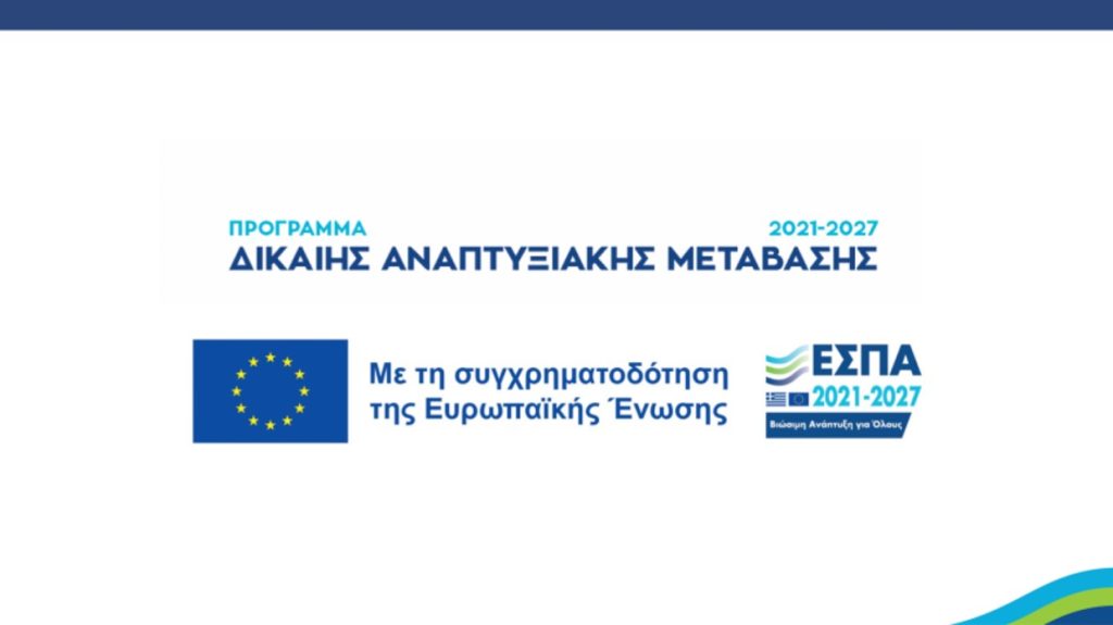 Παράταση Υποβολής Αιτήσεων: «Ενίσχυση επενδυτικών σχεδίων νέων και υπό σύσταση ΜΜΕ που υλοποιούνται στις ηπειρωτικές περιοχές ΕΣΔΙΜ» & «Ενίσχυση επενδυτικών σχεδίων Υφιστάμενων ΜΜΕ που υλοποιούνται στις ηπειρωτικές περιοχές ΕΣΔΙΜ»